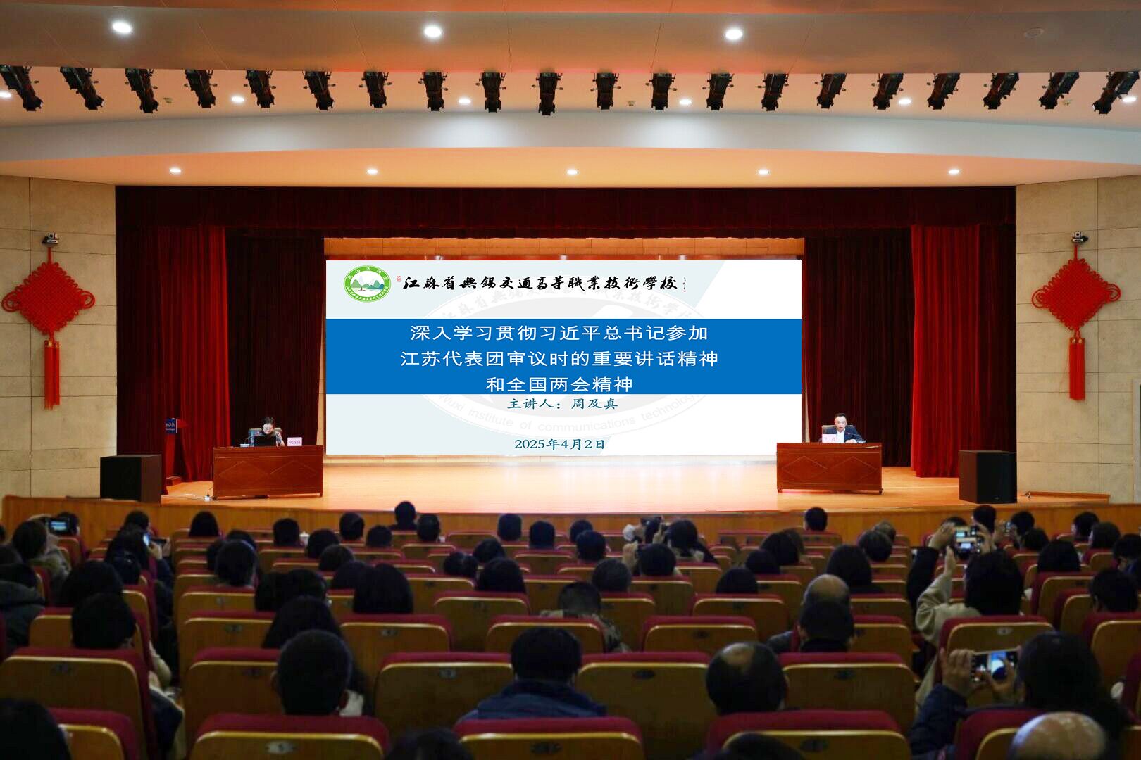 惠山大講堂：學(xué)校邀請(qǐng)中共無(wú)錫市委黨校教育長(zhǎng)周及真教授作輔導(dǎo)報(bào)告 