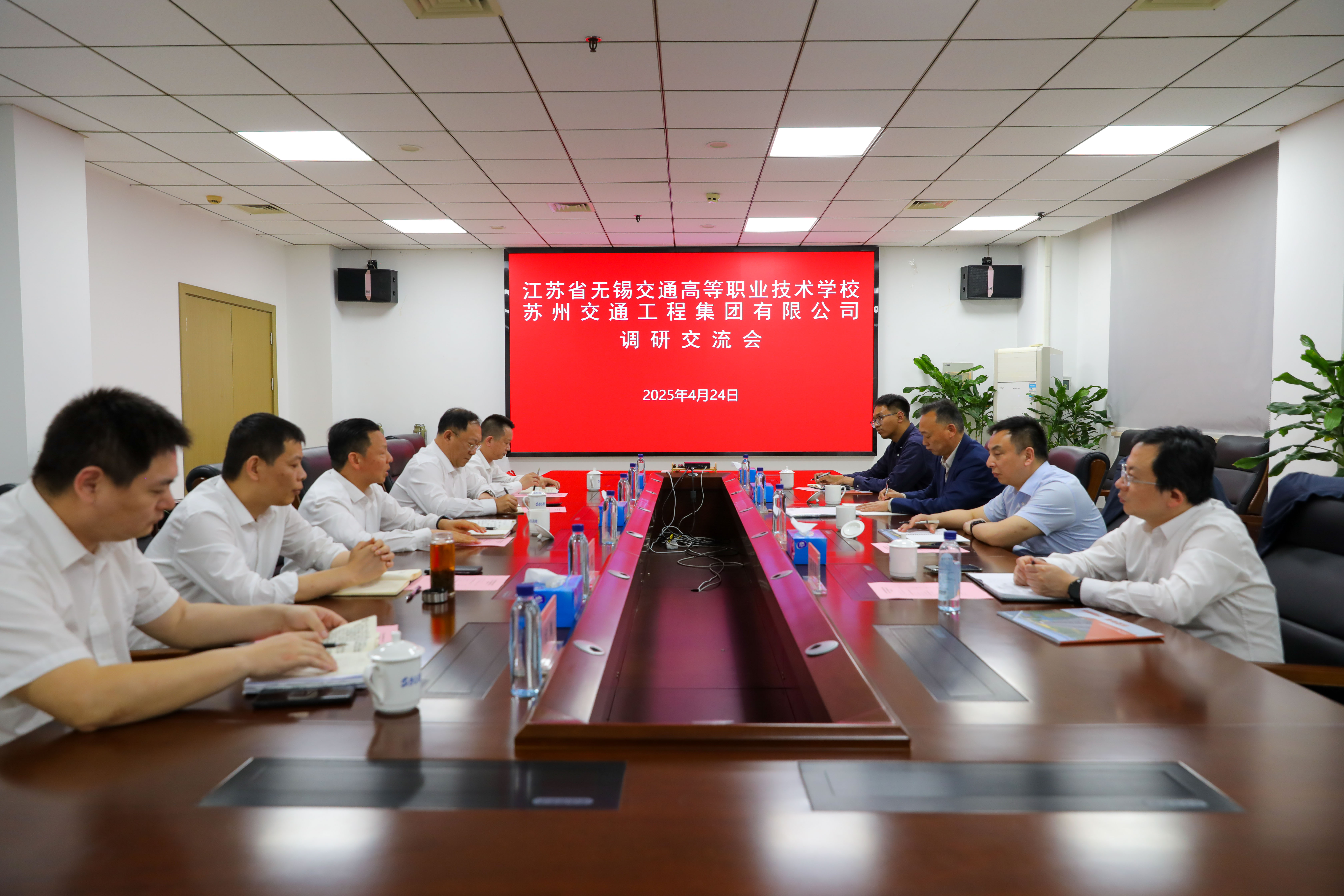 校領(lǐng)導(dǎo)一行赴蘇州交通工程集團(tuán)有限公司開(kāi)展訪企拓崗專項(xiàng)活動(dòng)