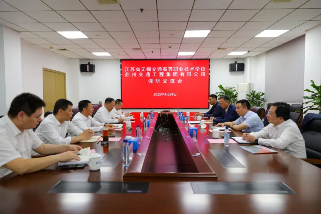 校領(lǐng)導(dǎo)一行赴蘇州交通工程集團(tuán)有限公司開展訪企拓崗專項(xiàng)活動(dòng)