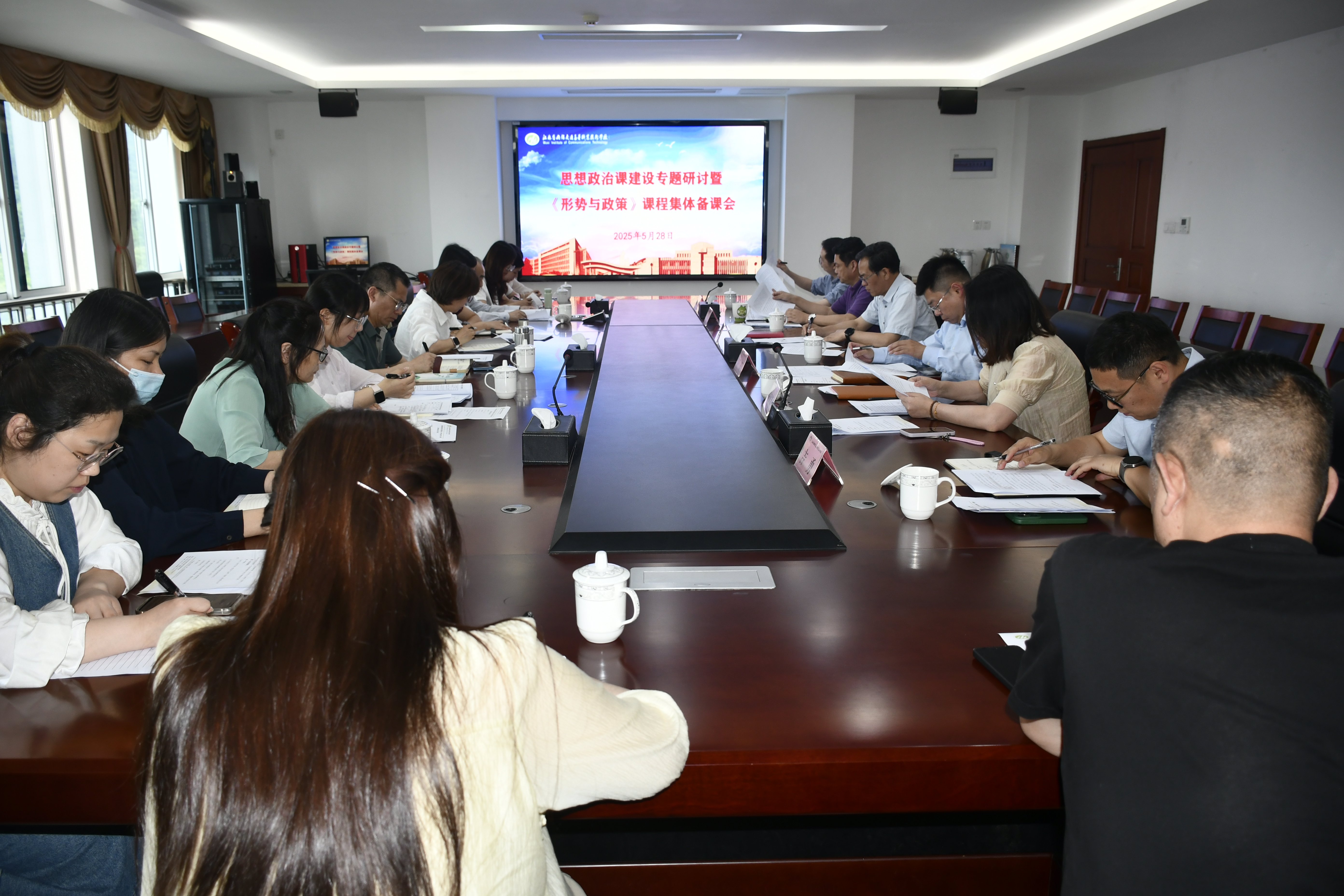 學(xué)校思想政治課建設(shè)專題研討暨《形勢與政策》課程集體備課會(huì)順利召開