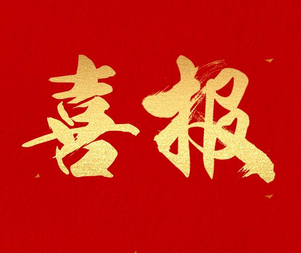 喜報！我校3部教材入選江蘇省“十四五”第二批職業(yè)教育規(guī)劃教材