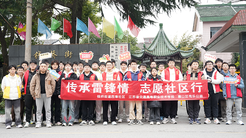 志愿社區(qū)行，共傳雷鋒情