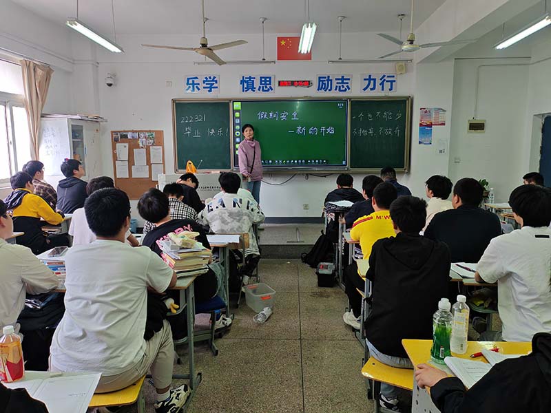 守護(hù)平安假期 啟航嶄新征程