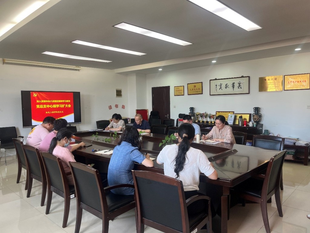 機(jī)電工程學(xué)院召開黨總支中心組學(xué)習(xí)擴(kuò)大會(huì)