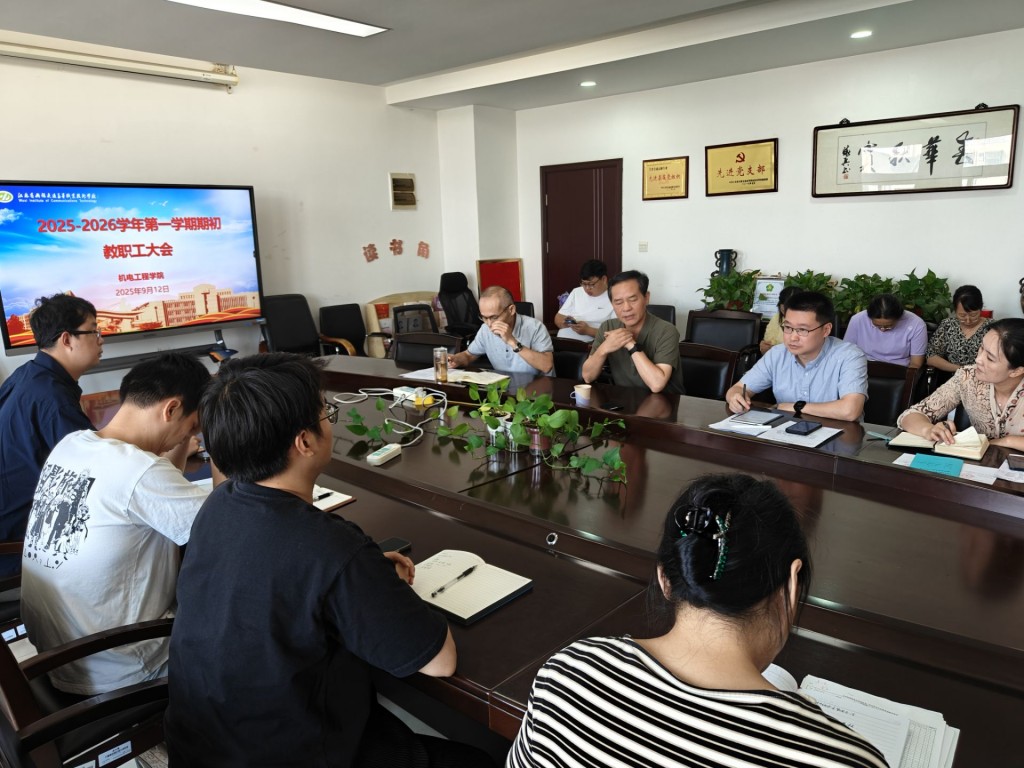 新學(xué)期新征程，全員齊心謀發(fā)展