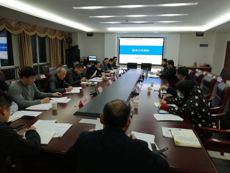 學校召開2020年12月份教學工作例會