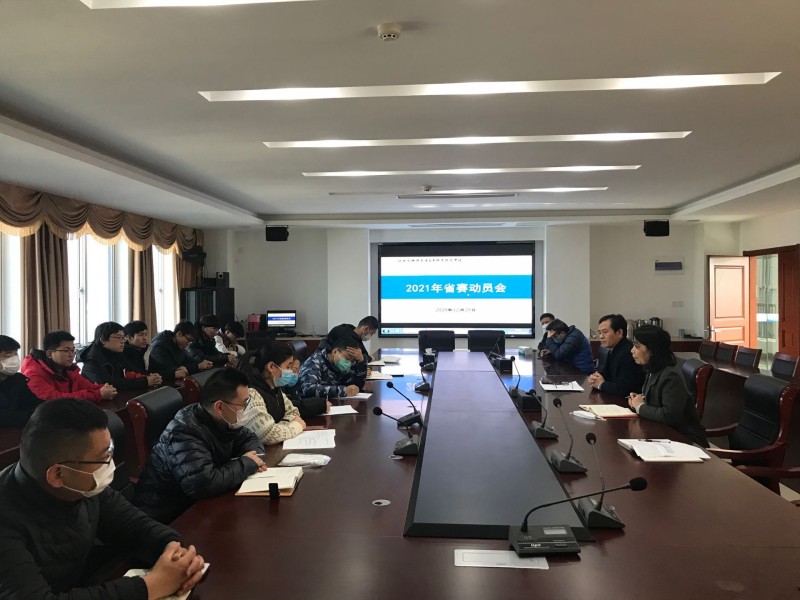 學(xué)校召開2021年江蘇省職業(yè)院校技能大賽動員會