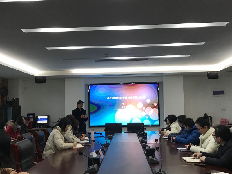 以培促賽，以賽促教——學(xué)校舉辦2021年教學(xué)大賽賽前培訓(xùn)