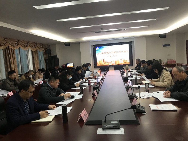 學(xué)校召開2021年領(lǐng)航計(jì)劃建設(shè)工作會(huì)議