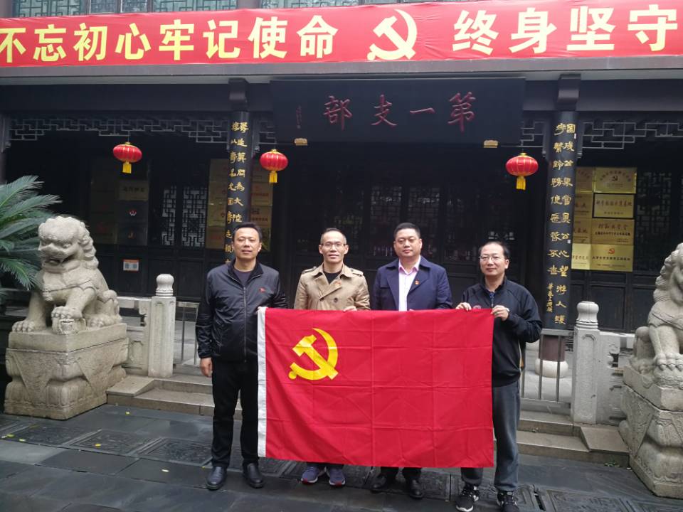 繼續(xù)教育學(xué)院直屬黨支部開(kāi)展“不忘初心、牢記使命”主題黨日活動(dòng)