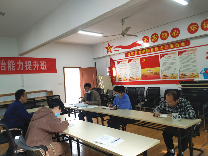 繼續(xù)教育學(xué)院召開(kāi)部門學(xué)習(xí)會(huì)
