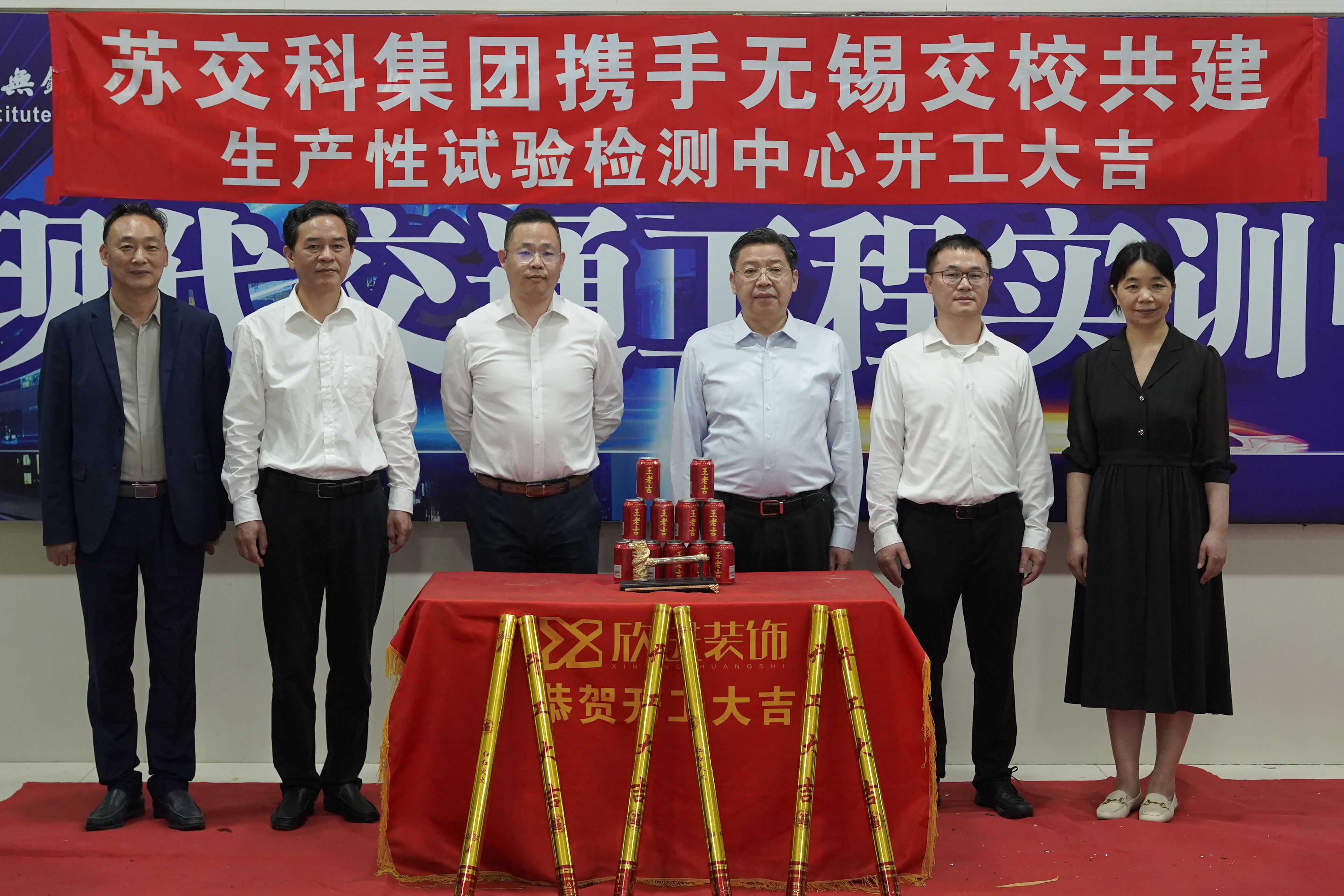 蘇交科集團攜手學校共建生產性試驗檢測中心開工儀式在學校舉行