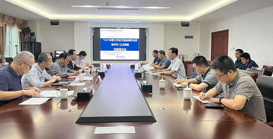 我校召開校外立項課題結(jié)題、開題評審會