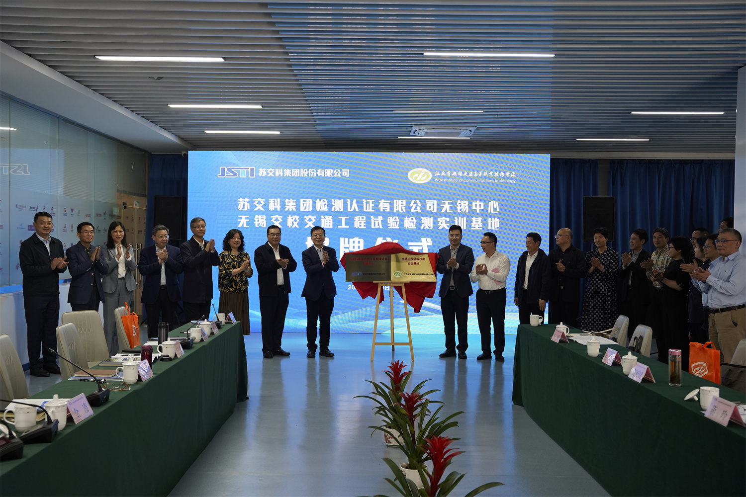 學校舉行交通工程試驗檢測實訓基地、航空運輸實訓基地揭牌儀式