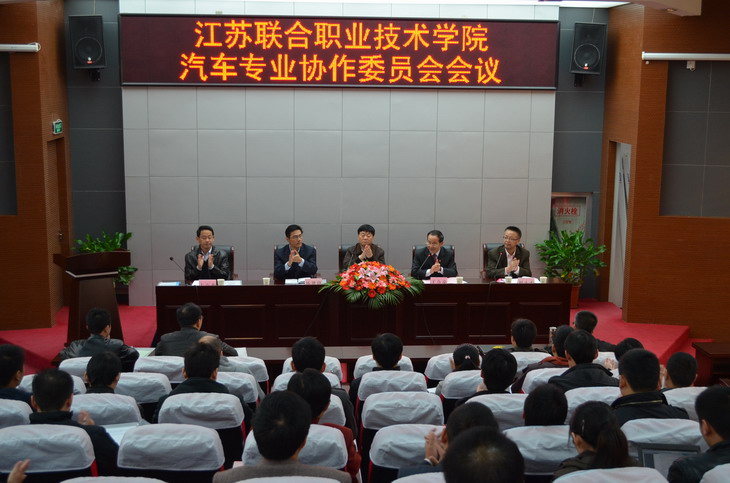 汽車專業(yè)協(xié)作委員會(huì)“說專業(yè)”“說課程”比賽圓滿成功