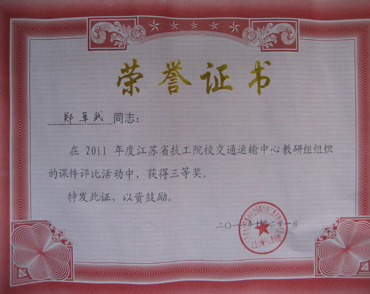 喜報(bào)！我系教師獲得省技工院校教研活動(dòng)一等獎(jiǎng)