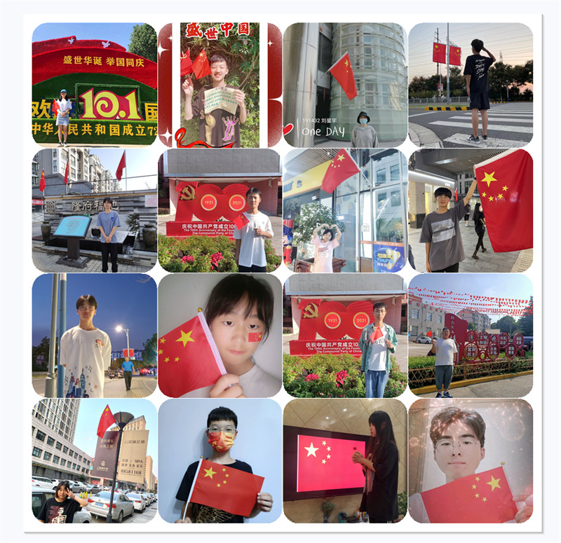 學(xué)校開(kāi)展“我與國(guó)旗合影 我為祖國(guó)祝?!?國(guó)慶節(jié)主題教育活動(dòng)