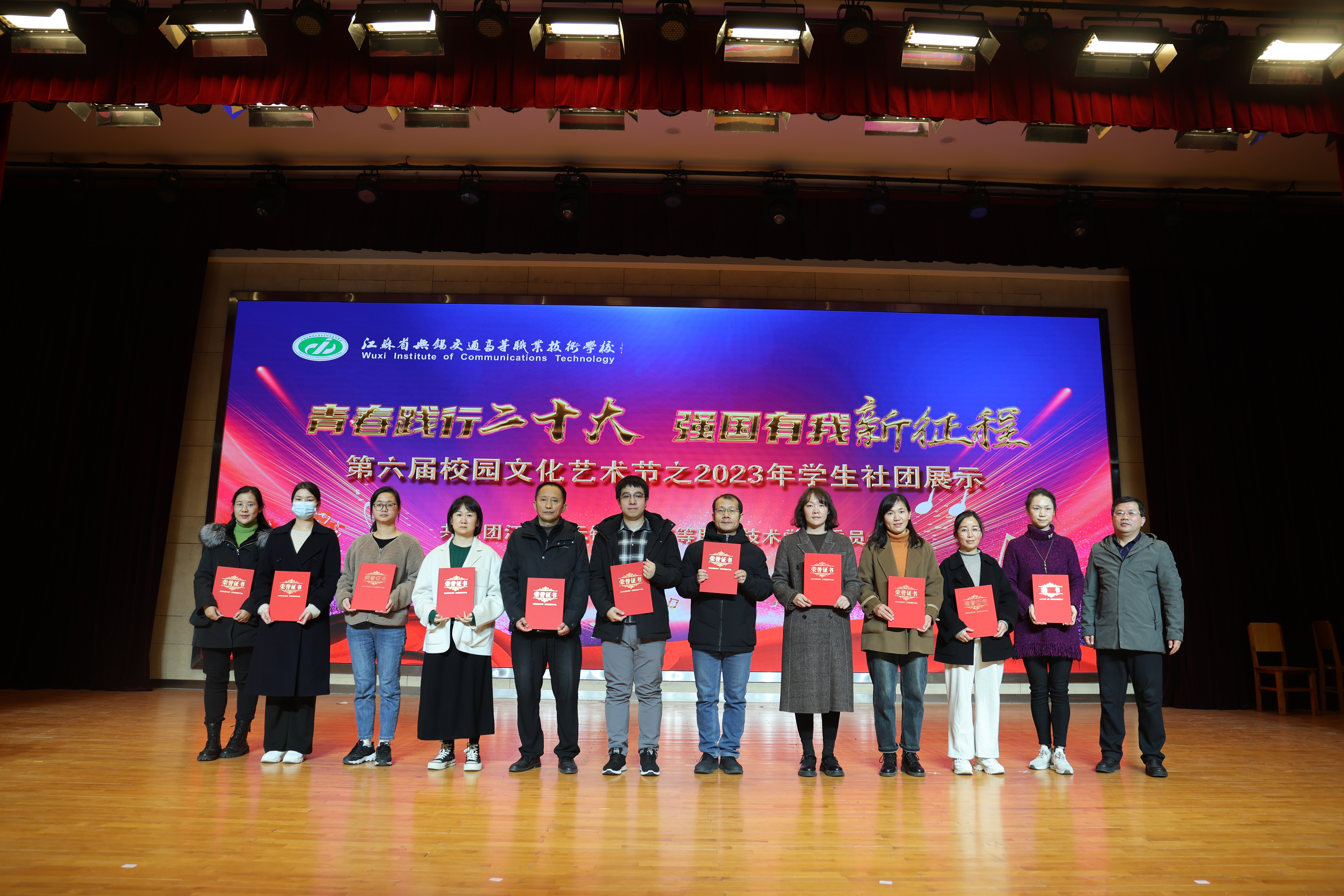 青春踐行二十大，強(qiáng)國(guó)有我新征程 ——學(xué)校舉辦第六屆校園文化藝術(shù)節(jié)之學(xué)生社團(tuán)展示