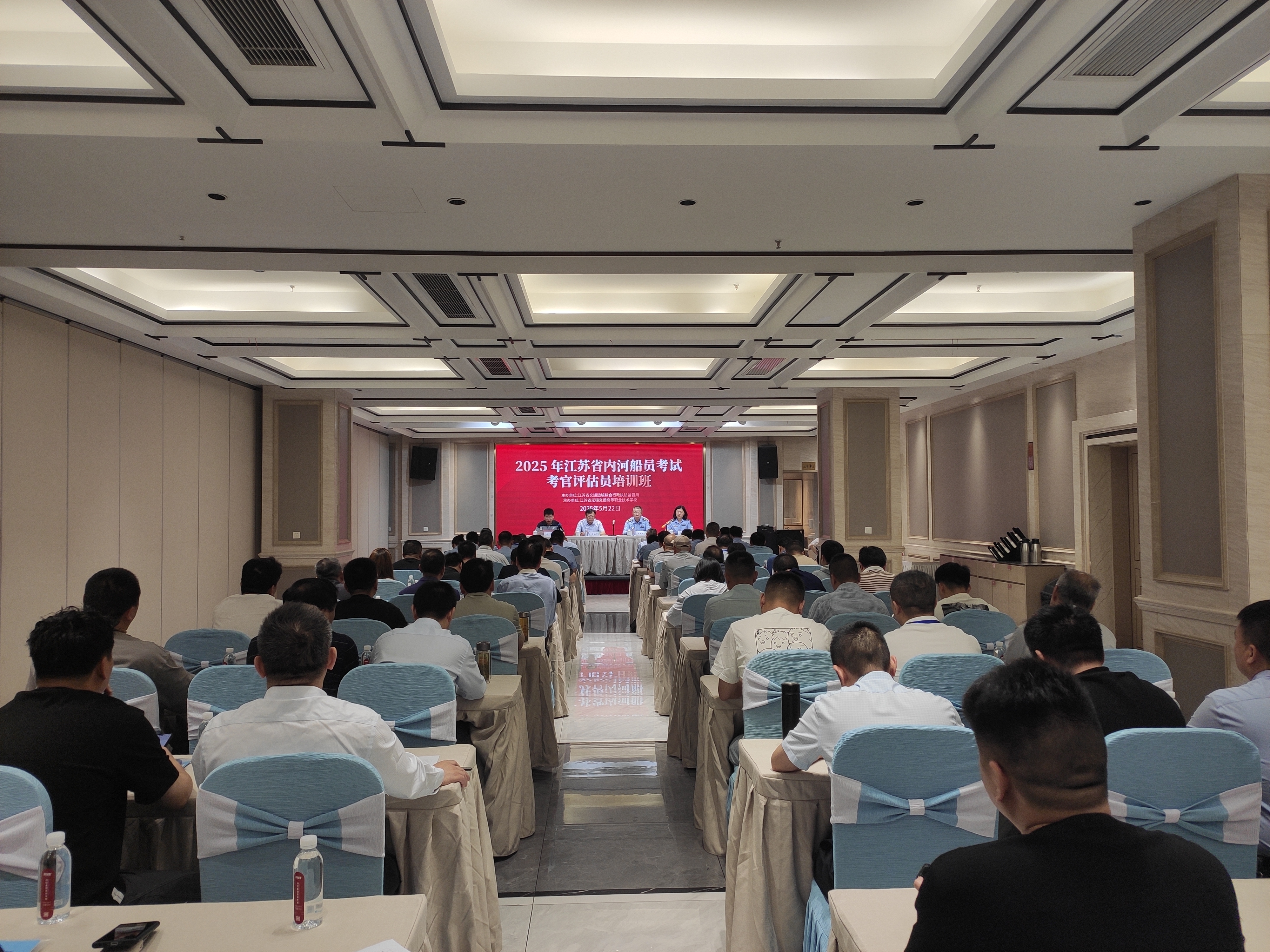 學(xué)校成功舉辦2025年全省內(nèi)河船員考試考官評(píng)估員培訓(xùn)班