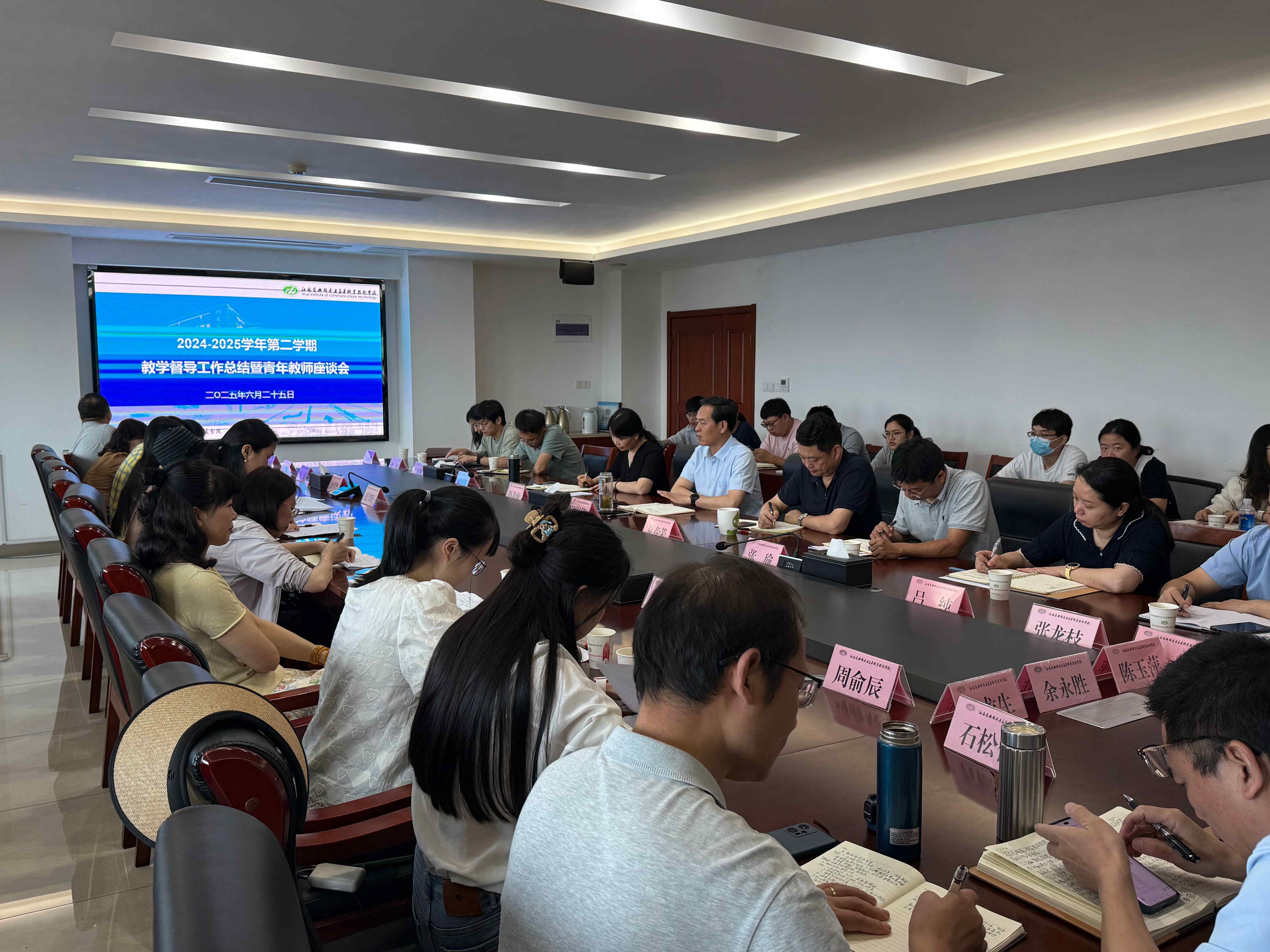 學(xué)校召開2024-2025學(xué)年第二學(xué)期教學(xué)督導(dǎo)工作總結(jié)暨青年教師座談會