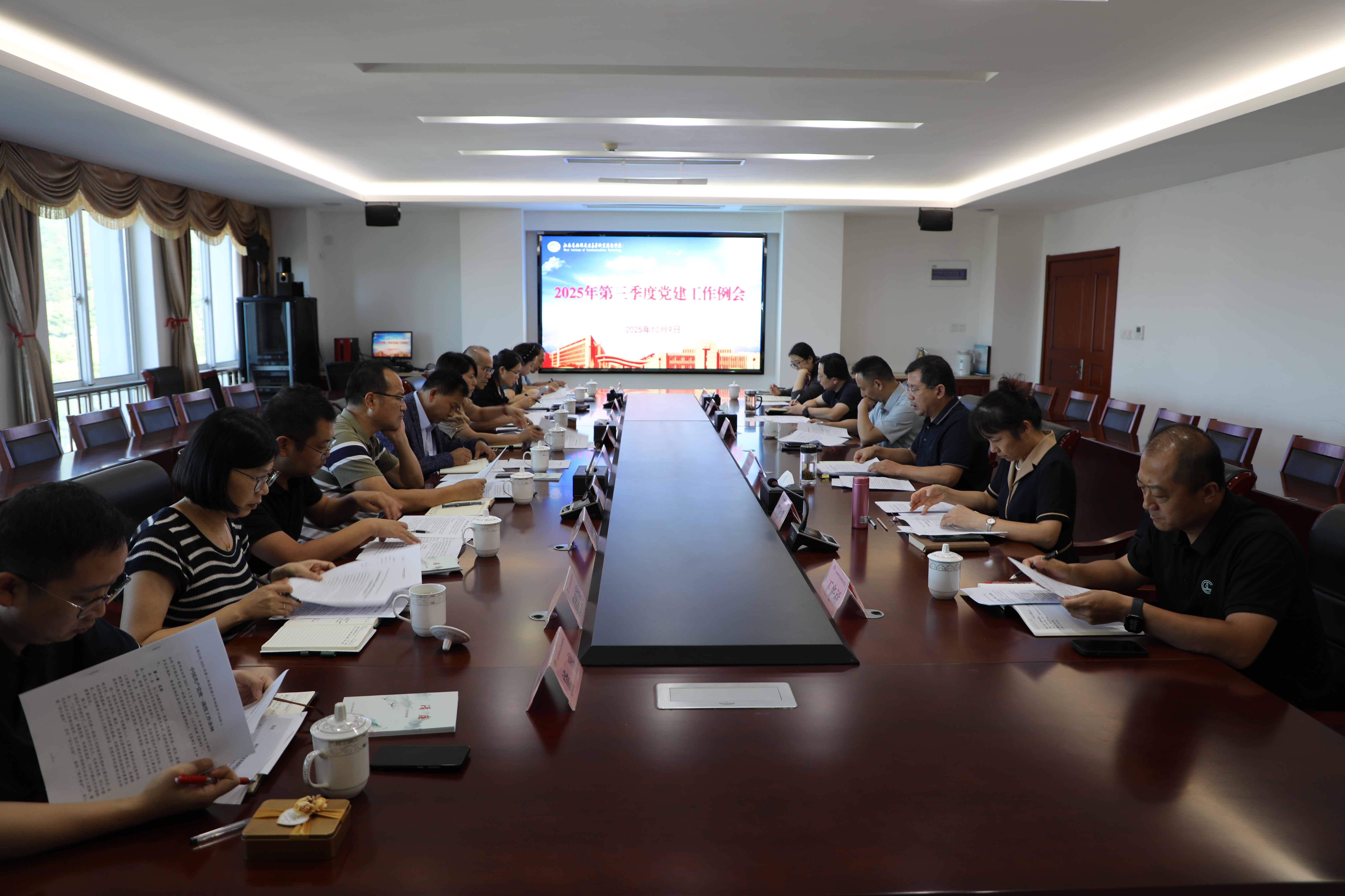 學(xué)校召開2025年第三季度黨建工作例會(huì)