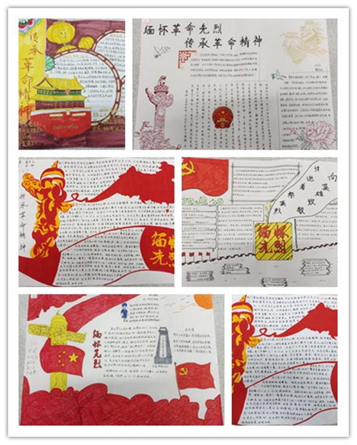 信息管理學(xué)院“緬懷革命先烈，弘揚革命精神”手抄報評比圓滿結(jié)束