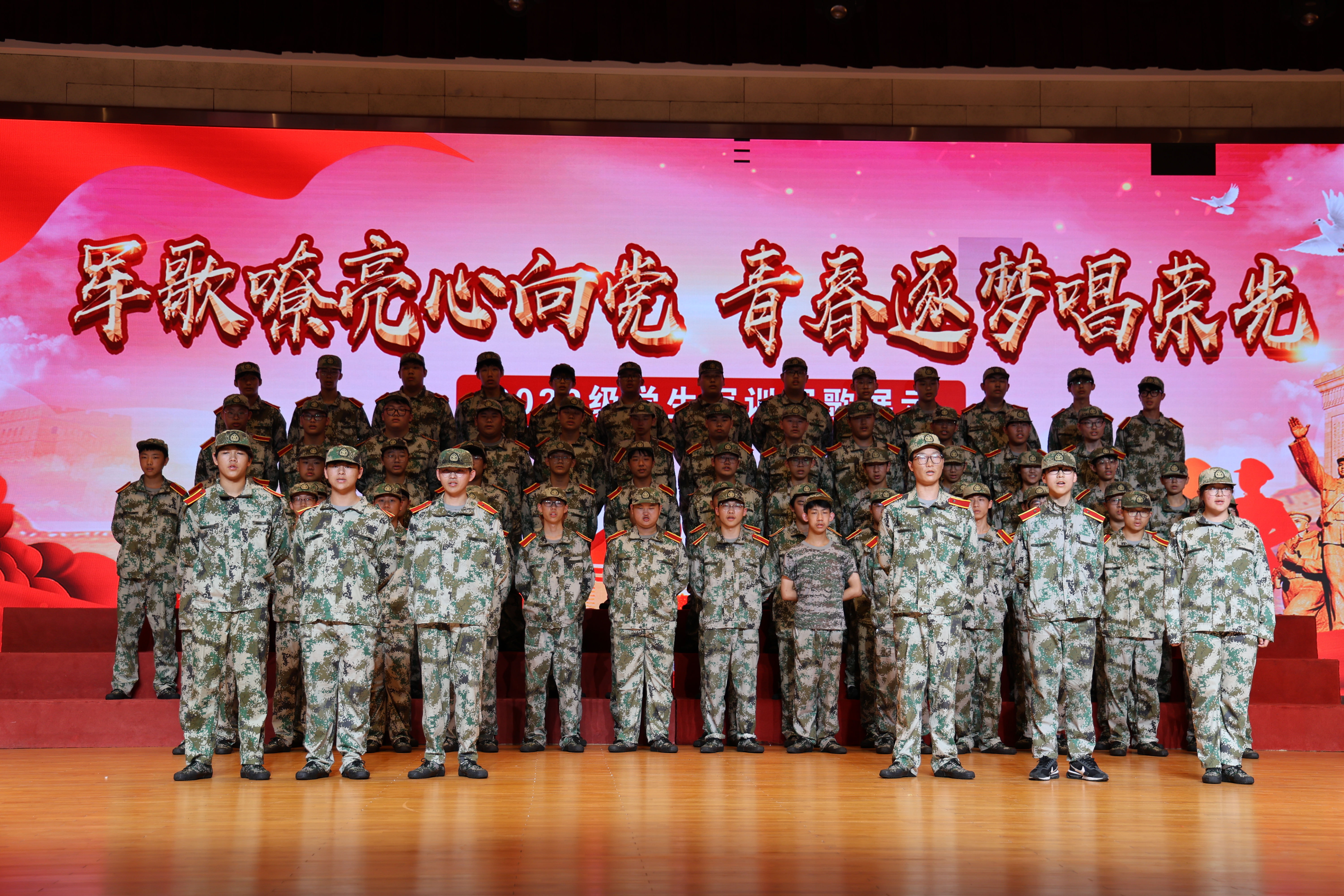 軍歌嘹亮心向黨 青春逐夢唱榮光 ——學校開展2022級學生軍訓軍歌展示活動