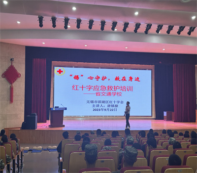 守護生命，“救”在身邊——紅十字應急救護培訓走進軍訓課堂