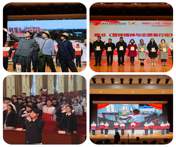 青春志愿行 奉獻新時代 ——學校學雷鋒志愿服務(wù)月活動紀實