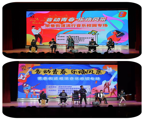 “音動(dòng)青春 樂(lè)煥風(fēng)采”高雅藝術(shù)進(jìn)校園之 音樂(lè)進(jìn)校園專場(chǎng)活動(dòng)順利舉辦