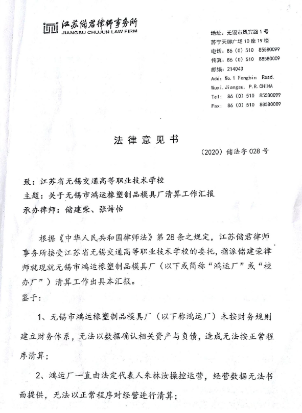 學(xué)校校辦廠清算組召開(kāi)工作反饋會(huì)